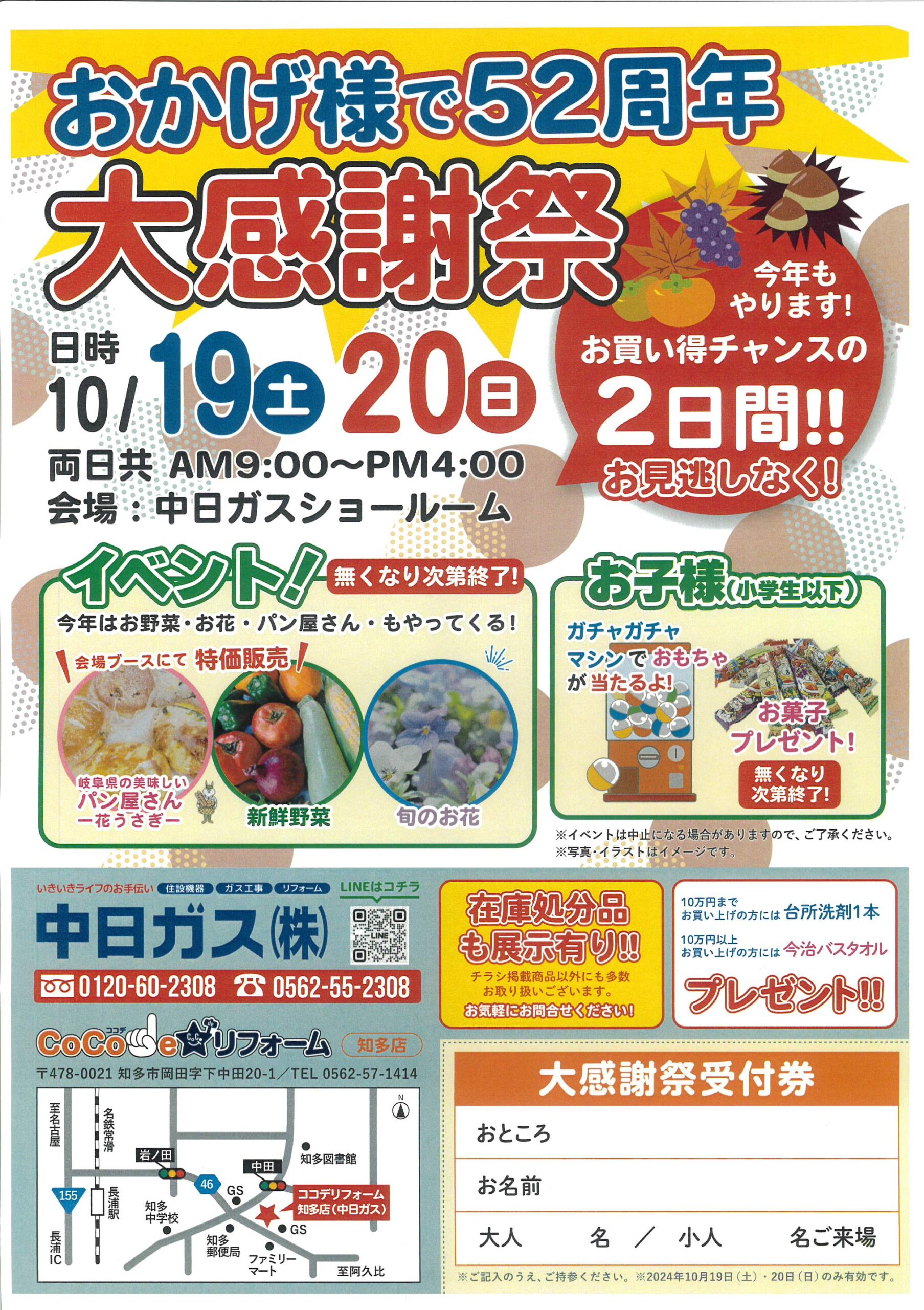 moecan様大大感謝祭開催!!!!